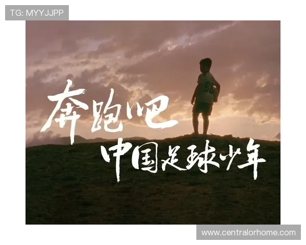 李昊寄语小球迷助力中国足球